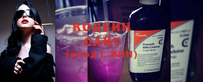 Кодеин напиток Lean (лин)  как найти закладки  Дюртюли 